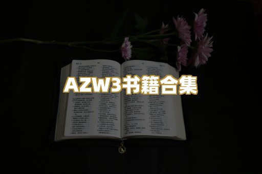 专业教材资料